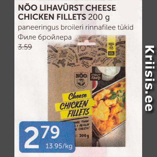 Allahindlus - NÕO LIHAVÜRST CHEESE CHICKEN FILLETS 200 G