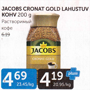 Allahindlus - JACOBS CRONAT GOLD LAHUSTUV KOHV 200 G