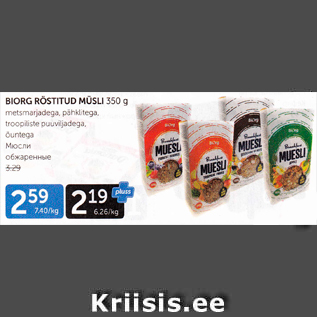 Allahindlus - BIORG RÖSTITUD MÜSLI 350 G