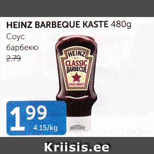 Allahindlus - HEINZ BARBEQUE KASTE 480 G