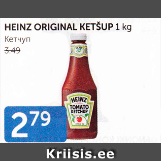 Allahindlus - HEINZ ORIGINAL KETŠUP 1 KG