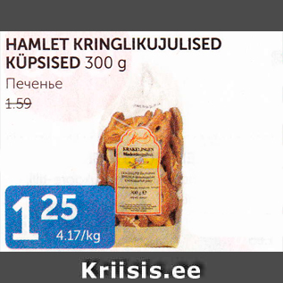 Allahindlus - HAMLET KRINGLIKUJULISED KÜPSISED 300 G