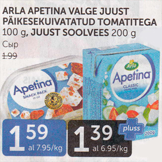 Allahindlus - ARLA APETINA VALGE JUUST PÄIKESEKUIVATATUD TOMATIGA 100 G, JUUST SOOLVEES 200 G