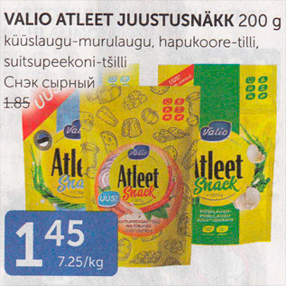 Allahindlus - VALIO ATLEET JUUSTUSNÄKK 200 G