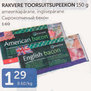 Allahindlus - RAKVERE TOORSUITSUPEEKON 150 G