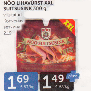 Allahindlus - NÕO LIHAVÜRST XXL SUITSUSINK 300 G