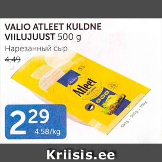 Allahindlus - VALIO ATLEET KULDNE VIILUJUUST 500 G