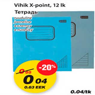 Allahindlus - Vihik X-point