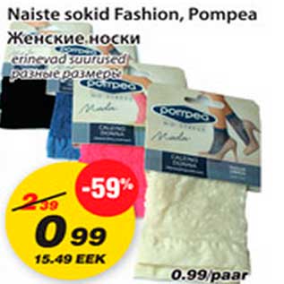 Allahindlus - Naiste sokid Fashion,Pompea