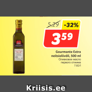 Allahindlus - Gourmante Extra neitsioliivõli, 500 ml