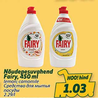 Allahindlus - Nõudepesuvahend Fairy, 450 ml