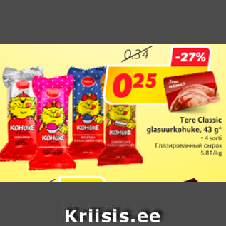 Allahindlus - Tere Classic glasuurkohuke, 43 g*