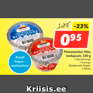 Allahindlus - Piimameister Otto kodujuust, 330 g