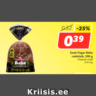 Allahindlus - Eesti Pagar Rehe rukkileib, 390 g