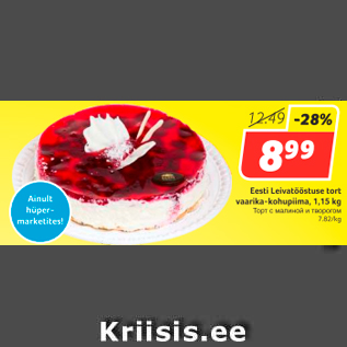 Allahindlus - Eesti Leivatööstuse tort vaarika-kohupiima, 1,15 kg