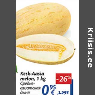 Allahindlus - Kesk-Aasia melon, 1 kg