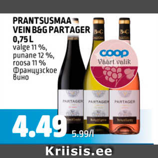 Allahindlus - PRANTSUSMAA VEIN B&G PARTAGER 0,75 L