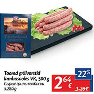 Allahindlus - Toored grillvorstid lambasooles VK, 500 g