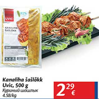 Allahindlus - Kanaliha šašlõkk Uvik, 500 g