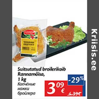 Allahindlus - Suitsutatud broilerikoib Rannamõisa, 1 kg