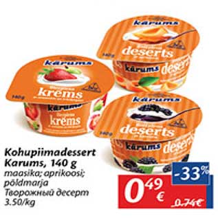 Allahindlus - Kohupiimadessert Karums, 140 g