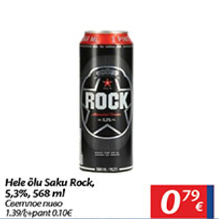 Allahindlus - Hele õlu Saku Rock, 5,3%, 568 ml