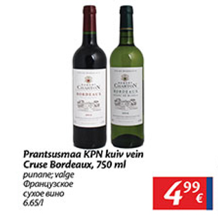 Allahindlus - Prantsusmaa KPN kuiv vein Cruse Bordeaux, 750 ml