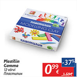 Allahindlus - Plastiliin Gamma