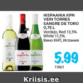 Allahindlus - HISPAANIA KPN VEIN TORRES SANGRE DE TORO 0,75 L