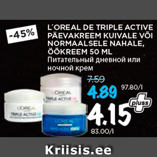 Allahindlus - L´OREAL DE TRIPLE ACTIVE PÄEVAKREEM KUIVALE VÕI NORMAALSELE NAHALE, ÖÖKREEM 50 ML