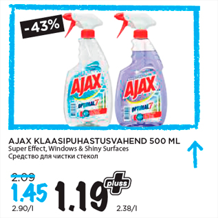 Allahindlus - AJAX KLAASIPUHASTUSVAHEND 500 ML