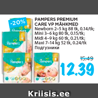 Allahindlus - PAMPERS PREMIUM CARE VP MÄHKMED