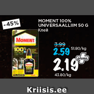 Allahindlus - MOMENT 100% UNIVERSAALLIIM 50 G