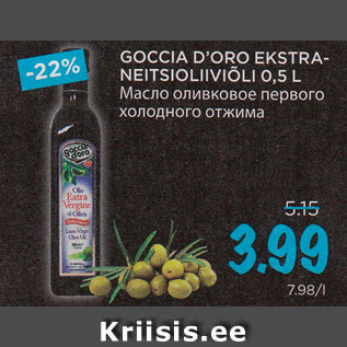 Allahindlus - GOCCIA D’ORO EKSTRANEITSIOLIIVIÕLI 0,5 L