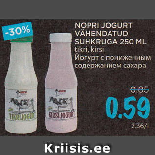 Allahindlus - NOPRI JOGURT VÄHENDATUD SUHKRUGA 250 ML