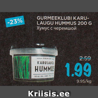 Allahindlus - GURMEEKLUBI KARULAUGU HUMMUS 200 G