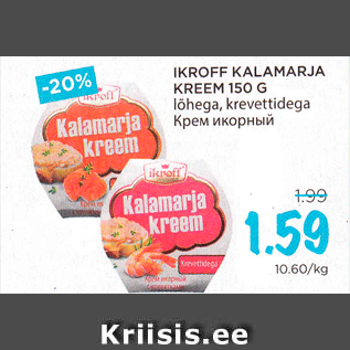 Allahindlus - IKROFF KALAMARJA KREEM 150 G