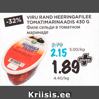 Allahindlus - VIRU RAND HEERINGAFILEE TOMATIMARINAADIS 430 G