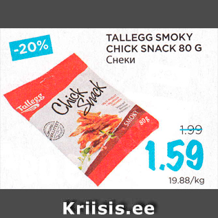 Allahindlus - TALLEGG SMOKY CHICK SNACK 80 G