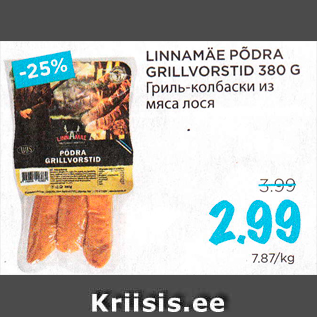 Allahindlus - LINNAMÄE PÕDRA GRILLVORSTID 380 G