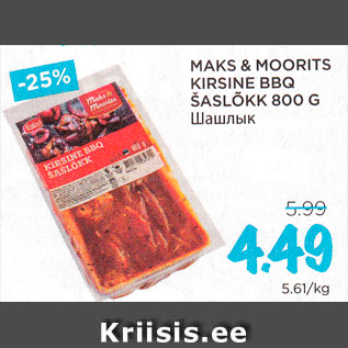 Allahindlus - MAKS & MOORITS KIRSINE BBQ ŠASLÕKK 800 G