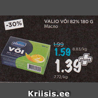 Allahindlus - VALIO VÕI 82% 180 G