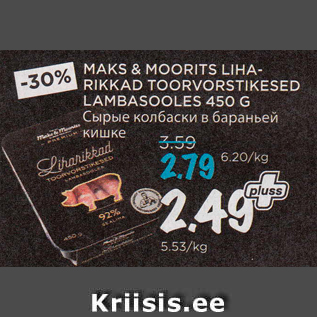 Allahindlus - MAKS & MOORITS LIHA- RIKKAD TOORVORSTIKESED LAMBASOOLES 450 G