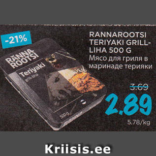 Allahindlus - RANNAROOTSI TERIYAKI GRILL- LIHA 500 G