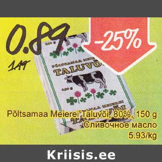 Allahindlus - Põltsamaa Meierei Taluvõi, 80%, 150 g