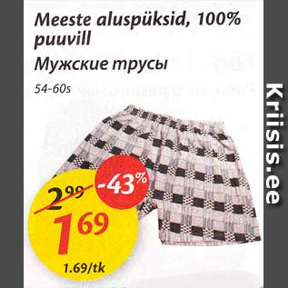 Allahindlus - Meeste alupüksid, 100% puuvil