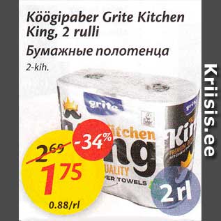 Allahindlus - Köögipaber Grite Kitchen King