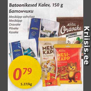 Allahindlus - Batoonikesed Kalev, 150 g