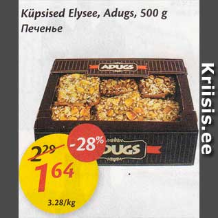 Allahindlus - Küpsised Elysee, Adugs, 500 g