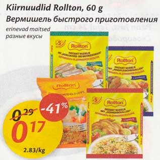 Allahindlus - Kiirnudlid Rollton, 60 g